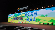 蓬莱仙境山之眉开眼笑无语无字